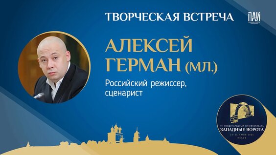 Алексей Герман VK Видео