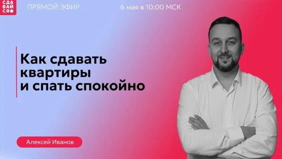 Алексей Иванов VK Видео
