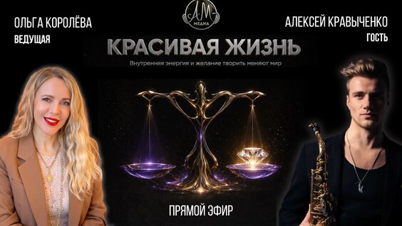 Алексей Кравченко Rutube