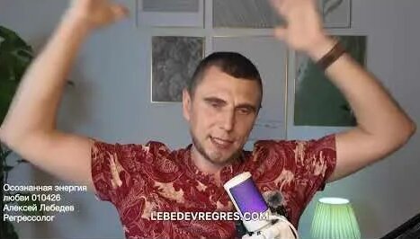 Алексей Лебедев YouTube