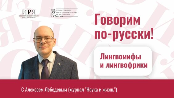 Алексей Лебедев Rutube