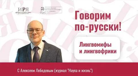 Алексей Лебедев YouTube