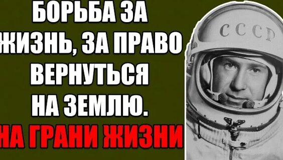 Алексей Леонов Rutube