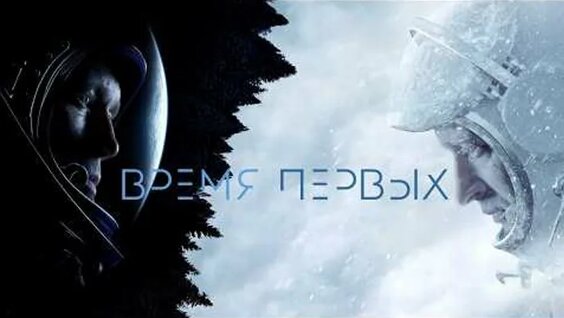 Алексей Леонов ОК