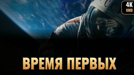 Алексей Леонов VK Видео
