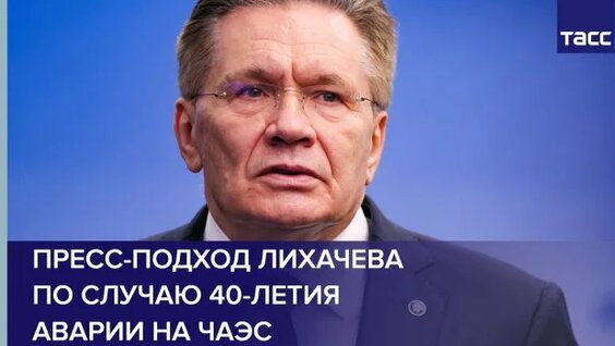 Алексей Лихачев Rutube