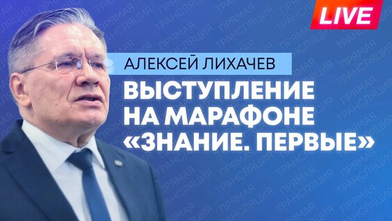 Алексей Лихачев Rutube