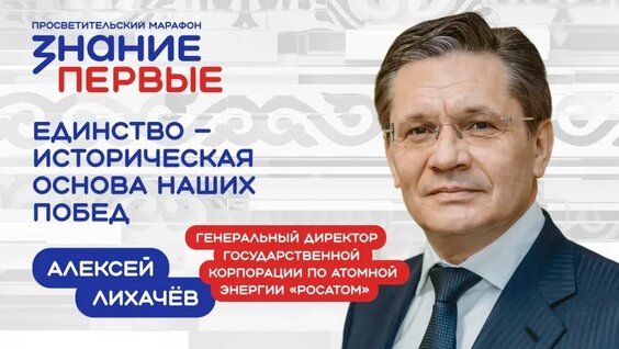 Алексей Лихачев VK Видео