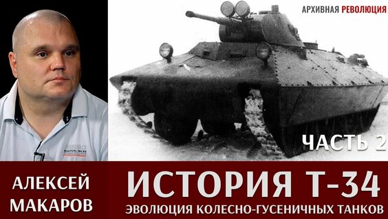 Алексей Макаров Rutube