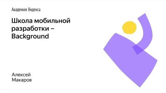 Алексей Макаров Rutube