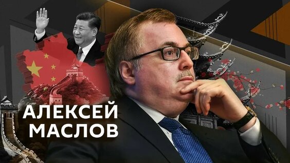 Алексей Маслов VK Видео