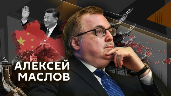 Алексей Маслов Rutube