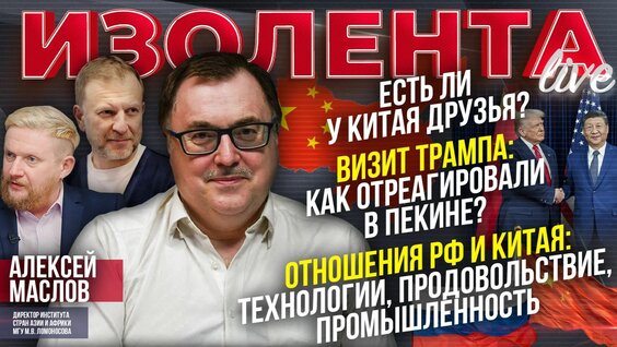 Алексей Маслов Rutube