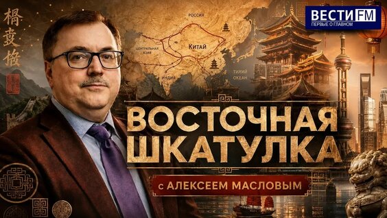 Алексей Маслов VK Видео
