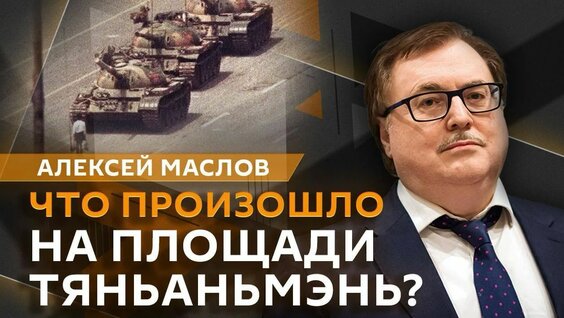 Алексей Маслов Rutube