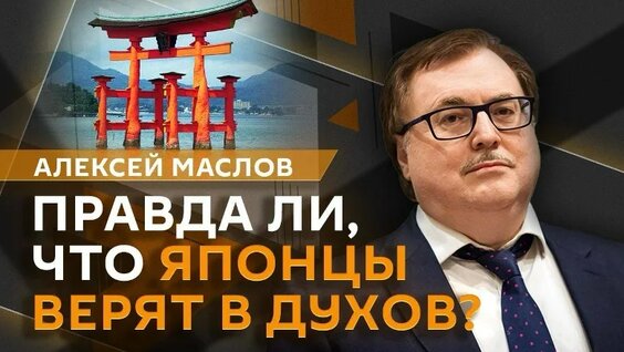 Алексей Маслов VK Видео