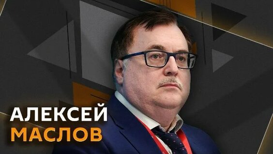 Алексей Маслов ОК