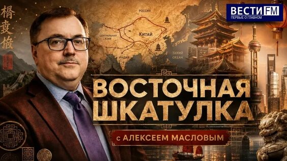 Алексей Маслов 2 недели назад