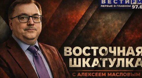 Алексей Маслов 2 недели назад