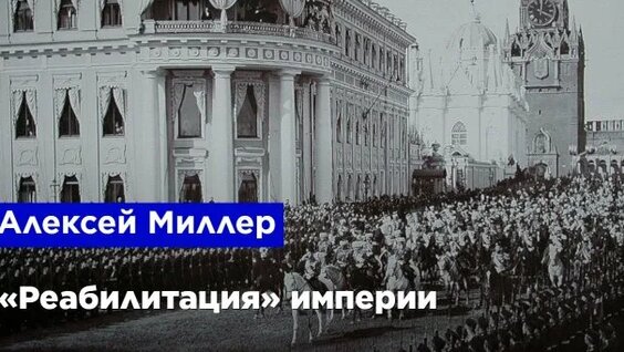Алексей Миллер Rutube