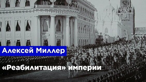 Алексей Миллер YouTube