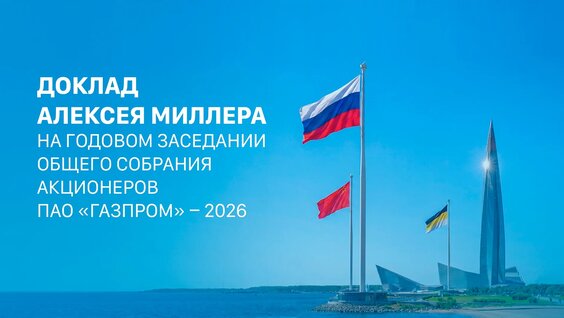 Алексей Миллер VK Видео