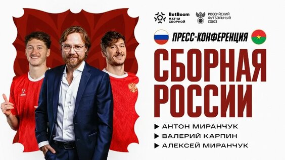 Алексей Миранчук VK Видео