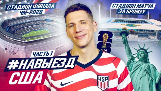 Алексей Миранчук VK Видео