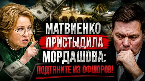Алексей Мордашов YouTube