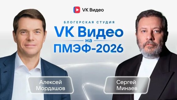 Алексей Мордашов VK Видео