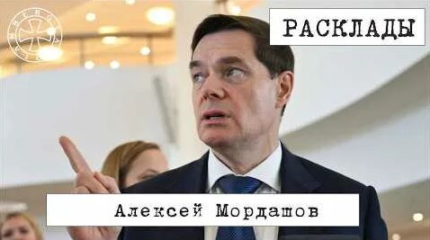 Алексей Мордашов YouTube