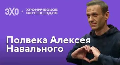 Алексей Навальный YouTube