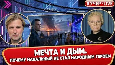 Алексей Навальный YouTube