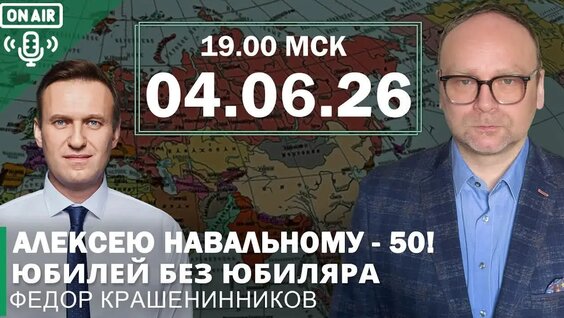 Алексей Навальный VK Видео