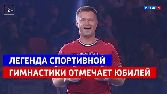 Алексей Немов VK Видео