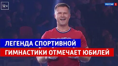 Алексей Немов Дзен