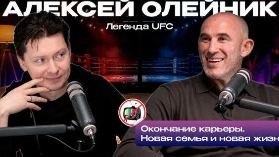 Алексей Олейник Rutube