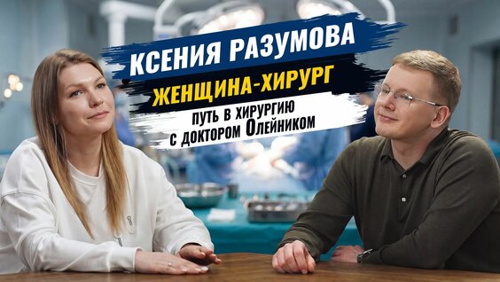Алексей Олейник Rutube