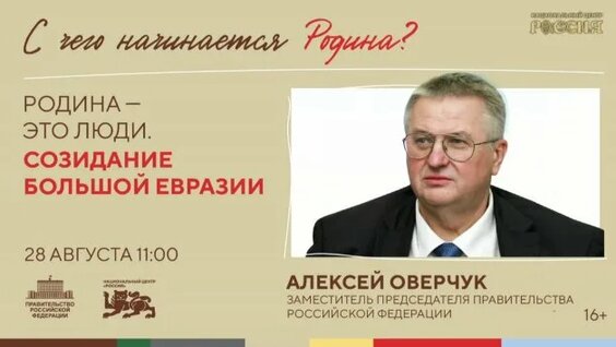 Алексей Оверчук Rutube