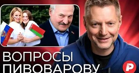 Алексей Пивоваров YouTube