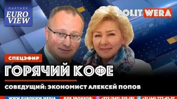 Алексей Попов Rutube