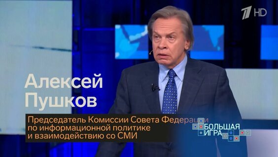 Алексей Пушков Rutube