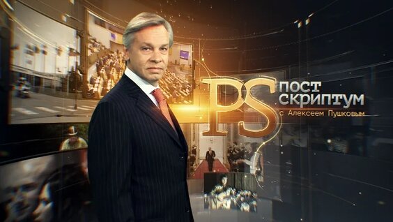 Алексей Пушков VK Видео