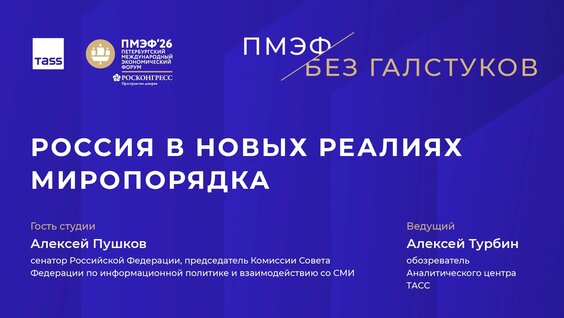 Алексей Пушков VK Видео