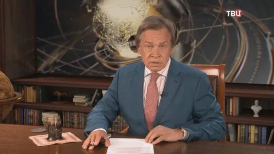 Алексей Пушков Rutube