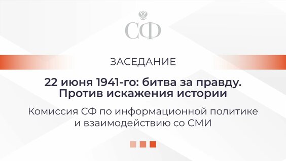Алексей Пушков Rutube