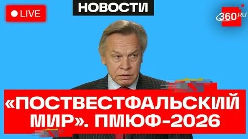 Алексей Пушков Dzen