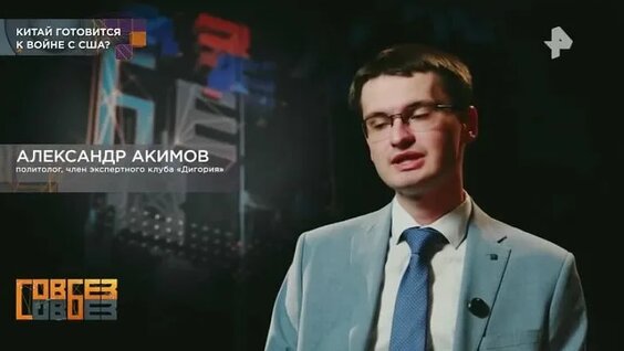 Алексей Пушков ОК