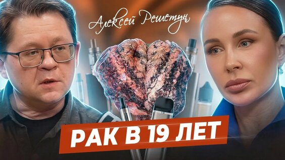 Алексей Решетун YouTube