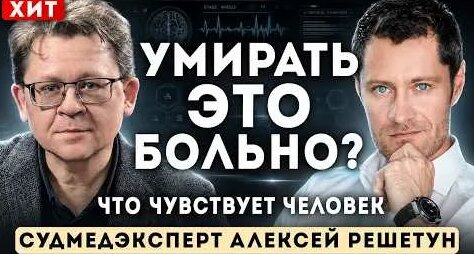 Алексей Решетун YouTube